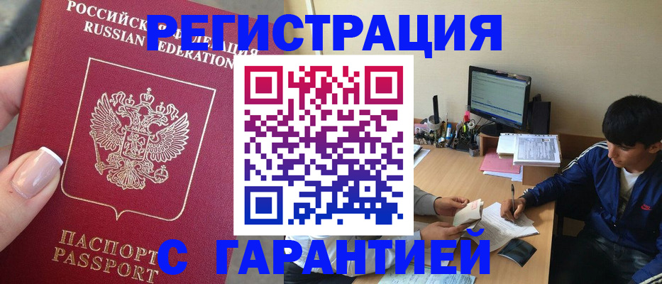 временная регистрация 2025 в Каргополе