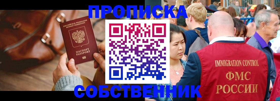 прописка ребенка в Каргополе