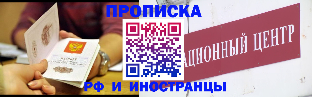 прописка в квартире в Каргополе